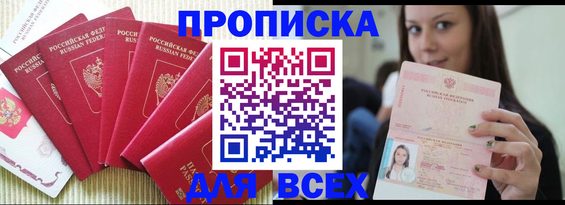 пропишу в квартире в Урени