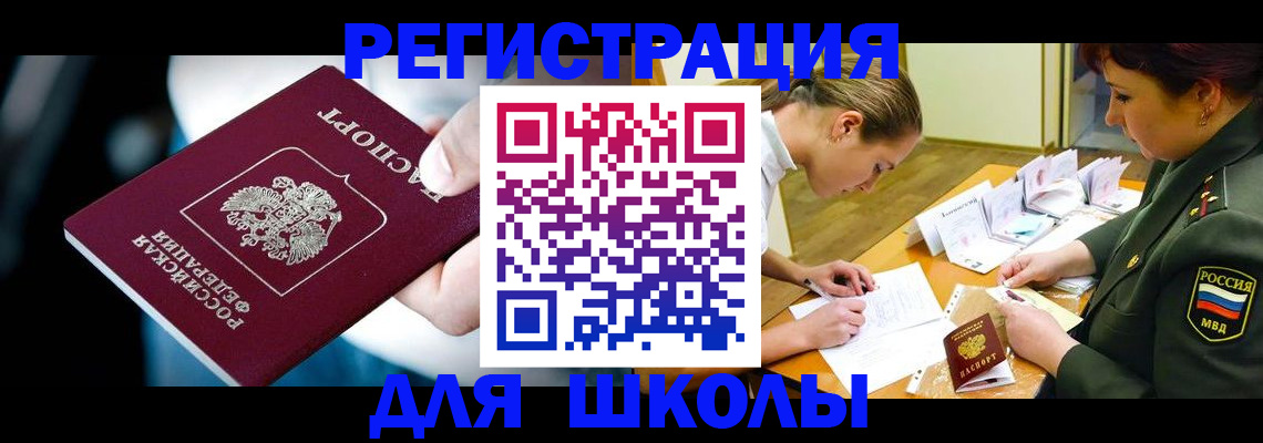 прописка для работы в Урени