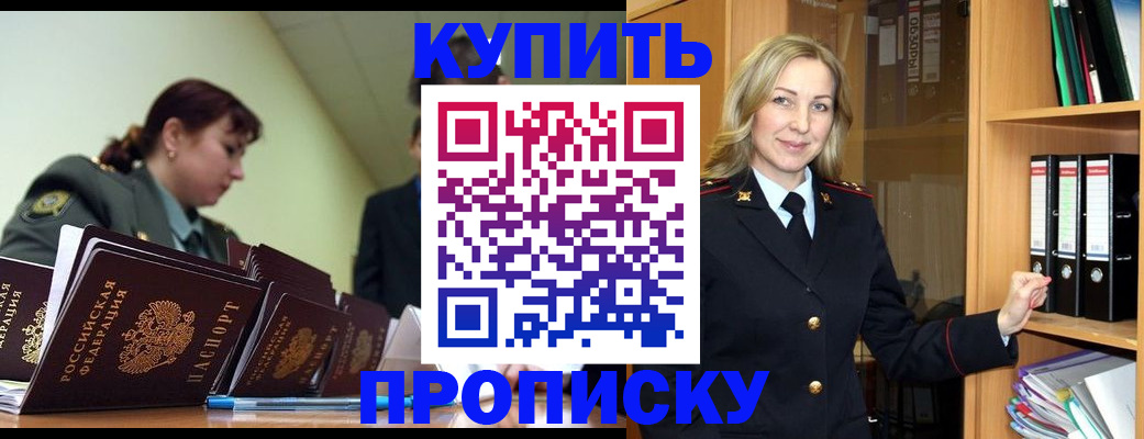 прописка для кредита в Урени