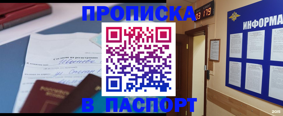 временная регистрация для всех в Урени