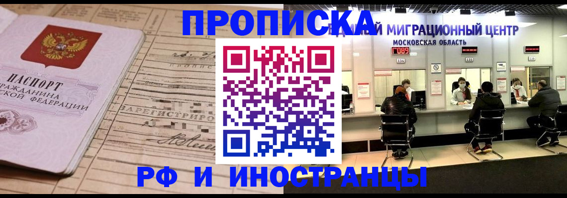 временная регистрация собственник в Урени