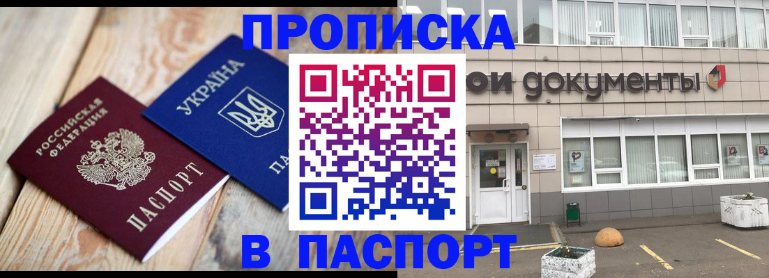 временная регистрация собственник в Урени